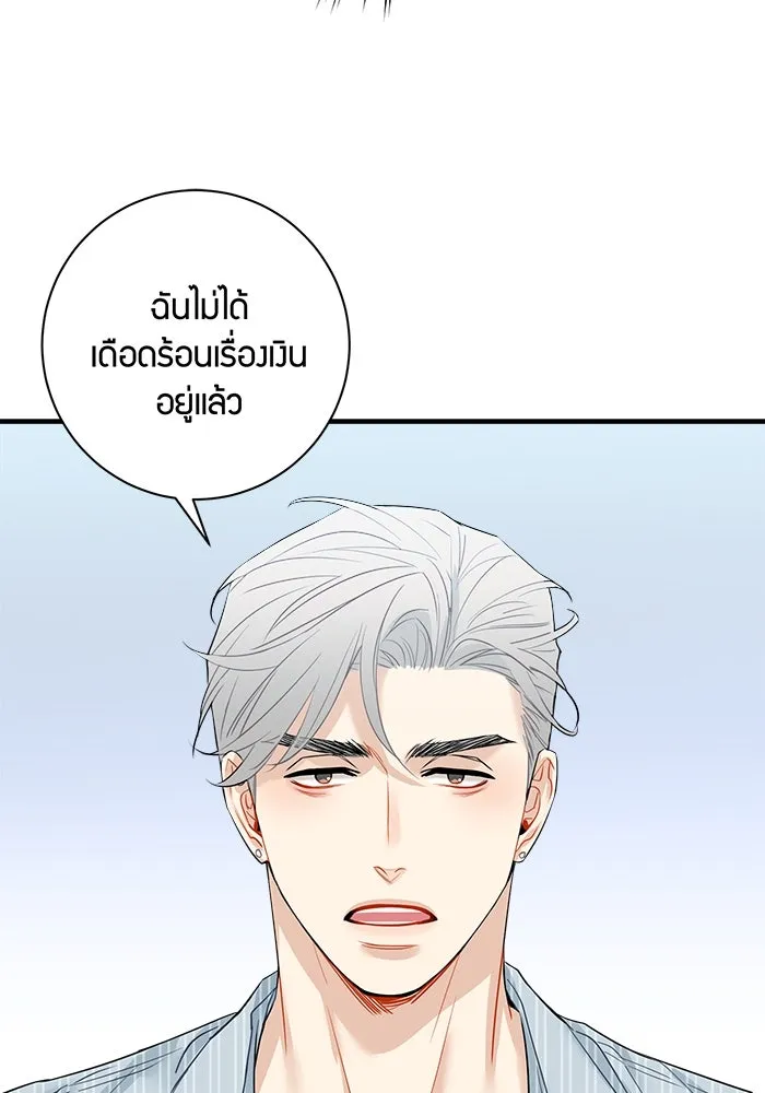 Good Gosh Daddy ตอนที่ 20 ตัดใจไม่ได้ รูปที่ 20