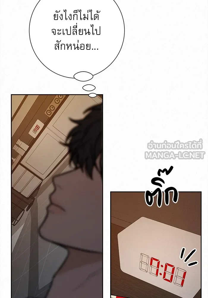 ปฏิบัติการรักวุ่นหัวใจ ตอนที่ 22 รูปที่ 108