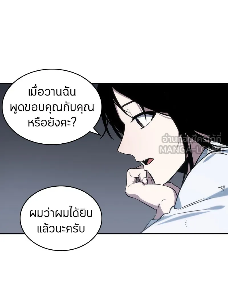 Omniscient Reader อ่านชะตาวันสิ้นโลก ตอนที่ 04 การเสแสร้งก็นับเป็นความดี(3) รูปที่ 111