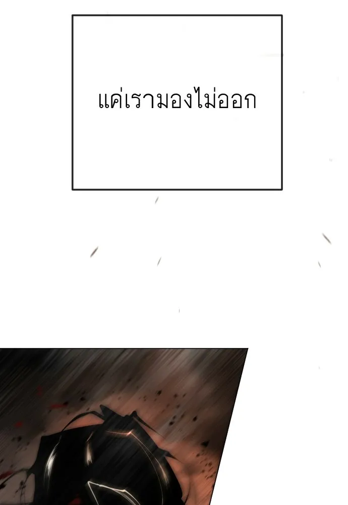 ยุคแห่งยอดมนุษย์ ตอนที่ 118 รูปที่ 160