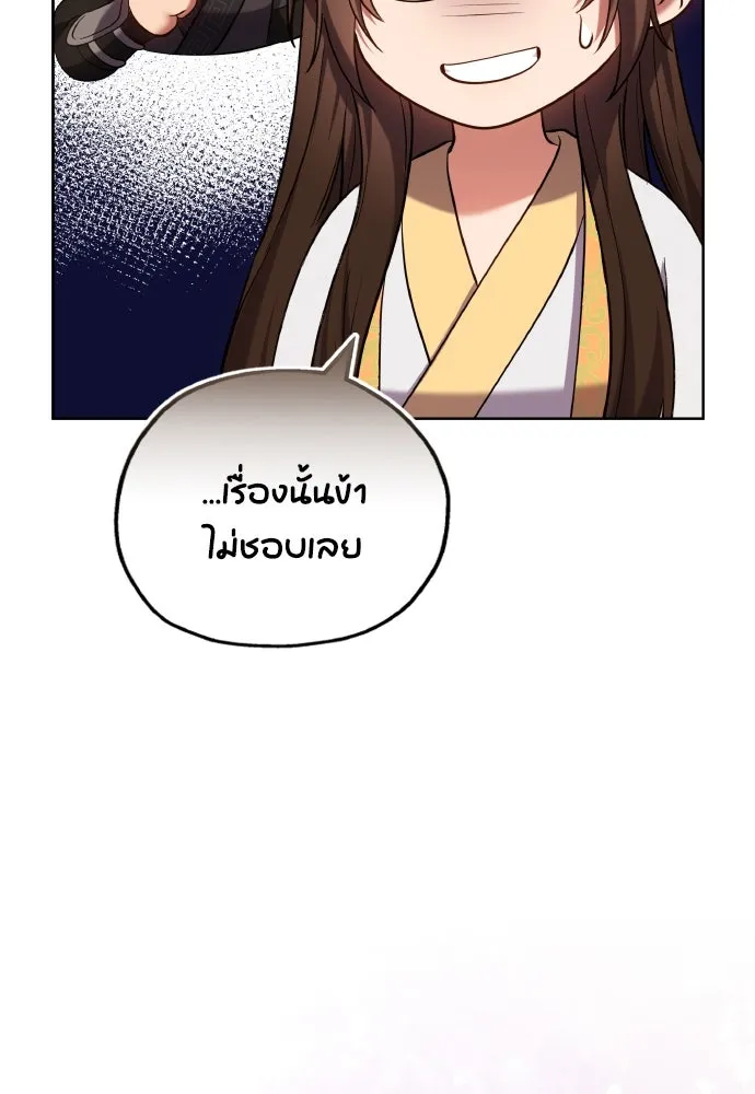 ข้าเนี่ยนะเป็นพระสนม ตอนที่ 102 มาเพื่อกล่าวอำลา รูปที่ 29