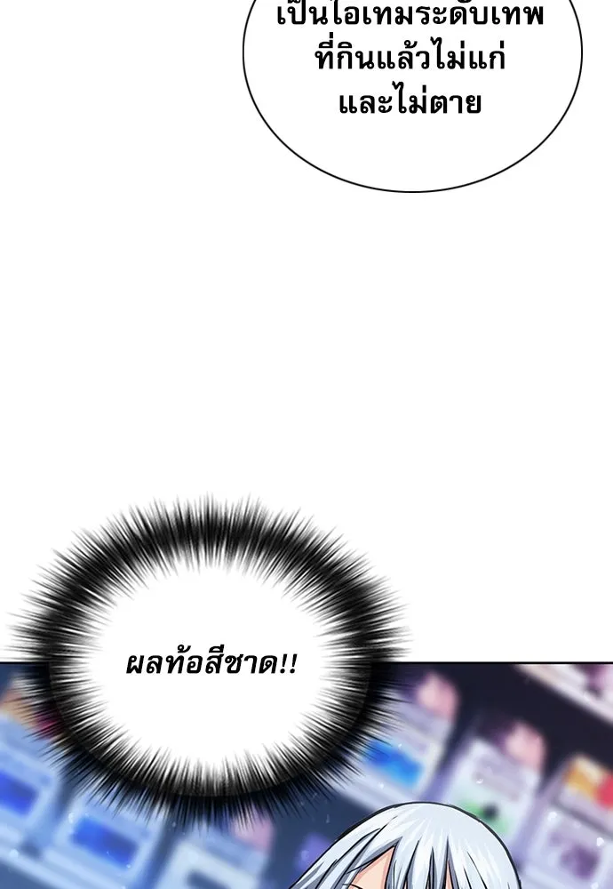 ดรูอิดแห่งสถานีโซล ตอนที่ 93 รูปที่ 95