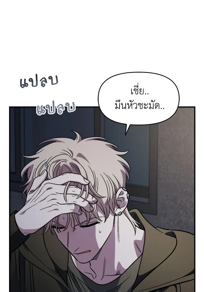 เพื่อนกันมันส์เกิน ตอนที่ 66 รูปที่ 10