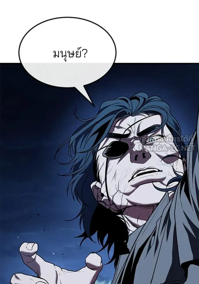 สนิมเชือดเลือดสาด ตอนที่ 55 รูปที่ 47