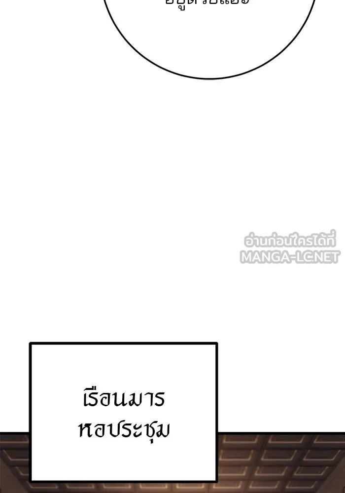 ดาบแห่งจักรพรรดิ ตอนที่ 38 รูปที่ 102