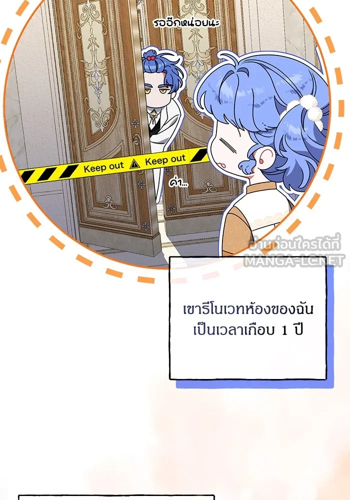 ครอบครัวผิดแผน ตอนที่ 51 รูปที่ 27