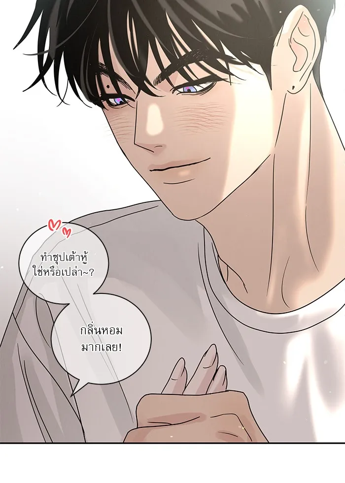 รักหลอกหยอกแฟนเก่า ตอนที่ 5 รูปที่ 20