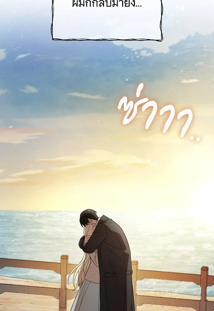 จำเลยหัวใจ ตอนที่ 74 รูปที่ 88