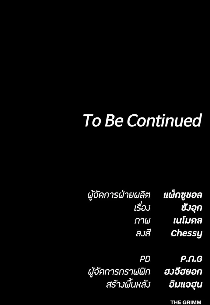 มือสังหารพันธุ์อมตะ ตอนที่ 72 รูปที่ 179