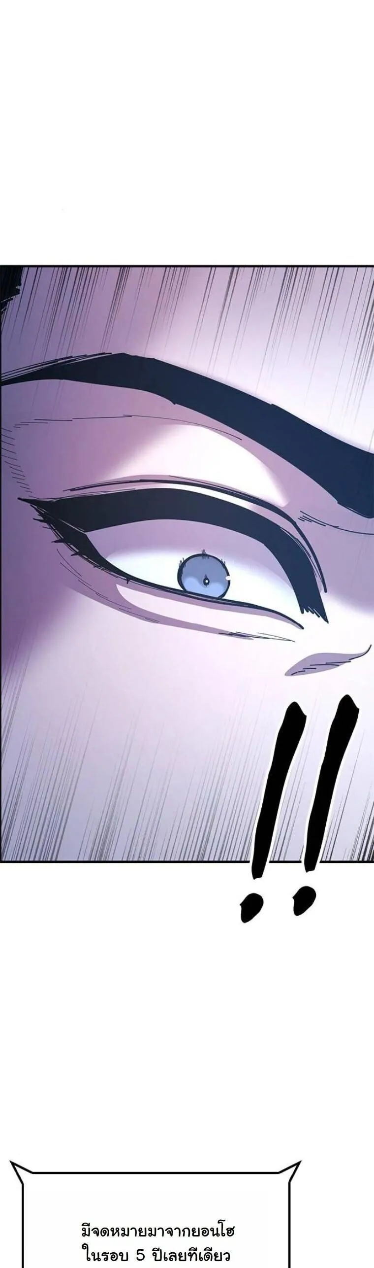 Chronicles of the Lazy Sovereign บ_นท_กของราชาจอมข_เก_ยจ ตอนที่ ตอนที่ 20 รูปที่ 5