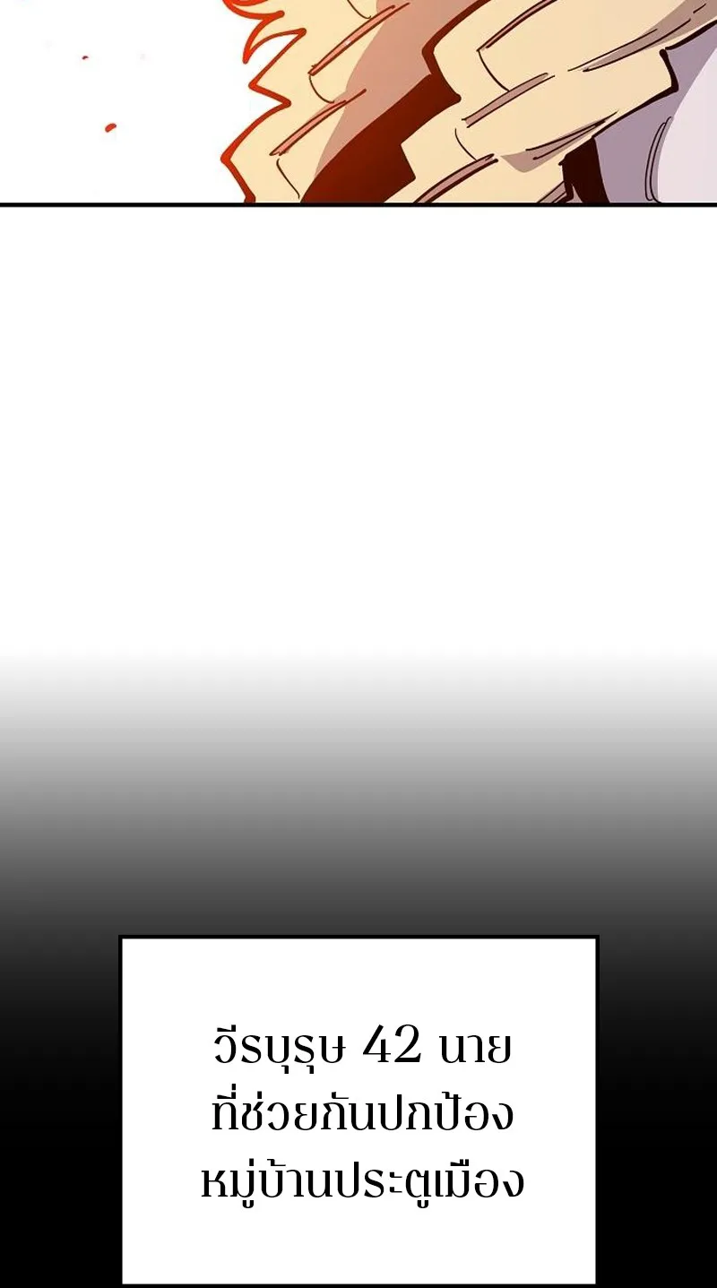 Player ตอนที่ 171 รูปที่ 95