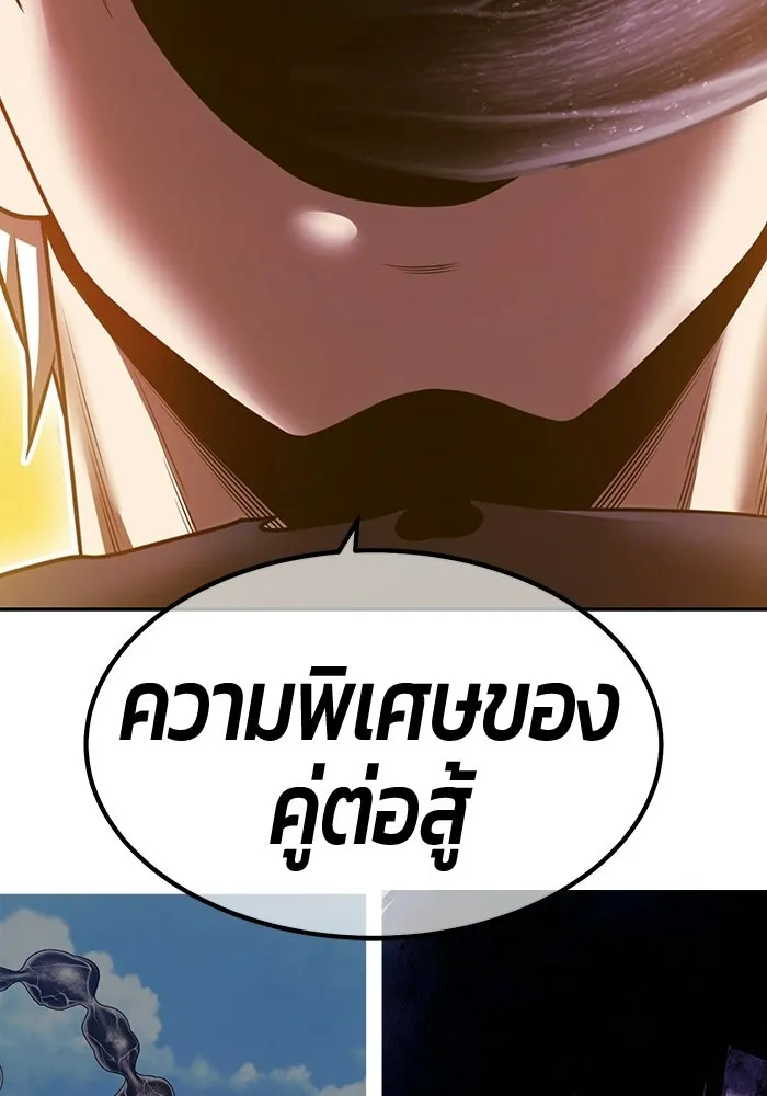 +99 ท่อนไม้พร้อมบวก ตอนที่ 124 ตำนานคธูลู (3) รูปที่ 178
