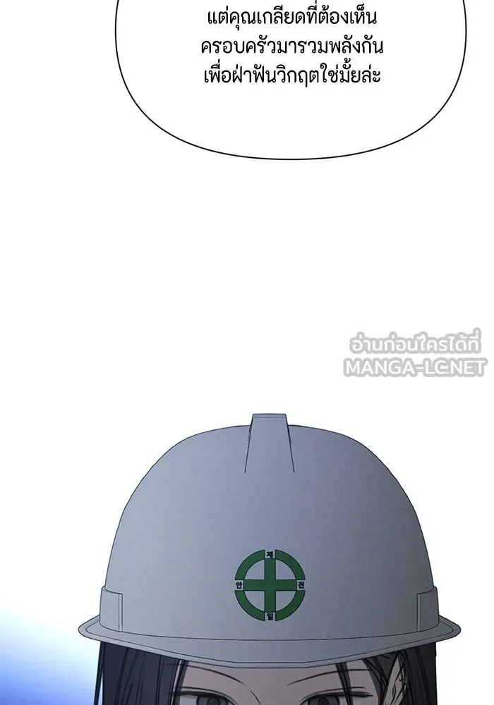 เพียงรุ่งอรุณ ตอนที่ 57 รูปที่ 51