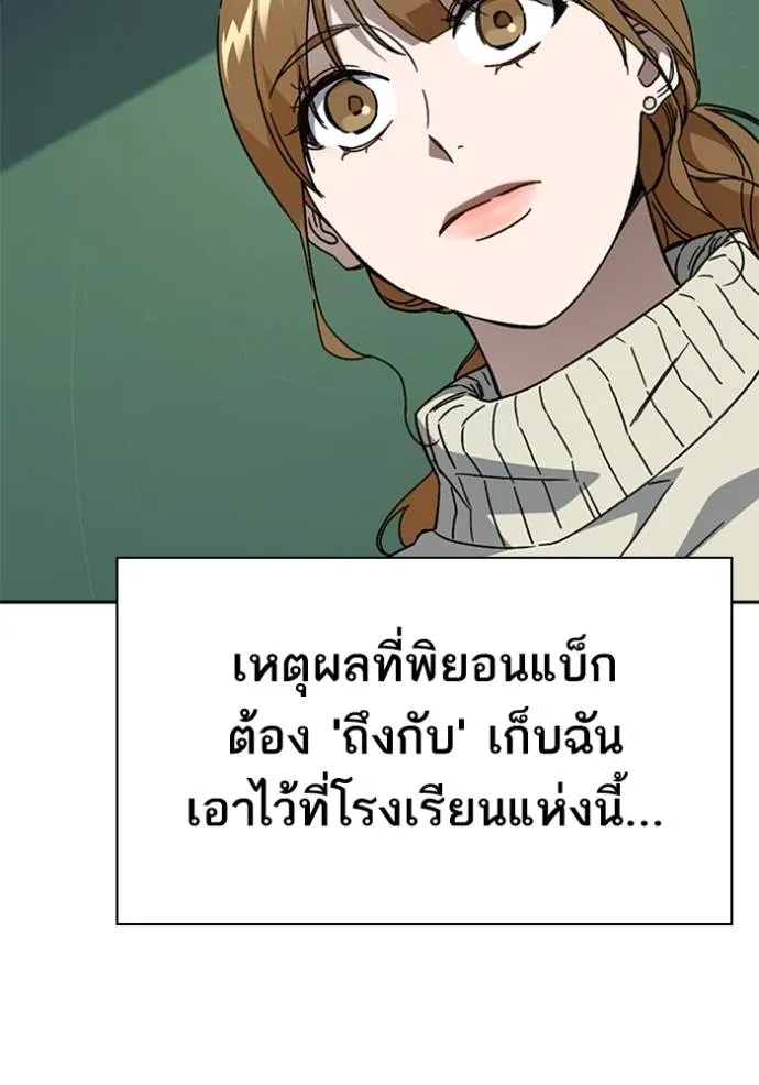 Study Group ตอนที่ 264 รูปที่ 46