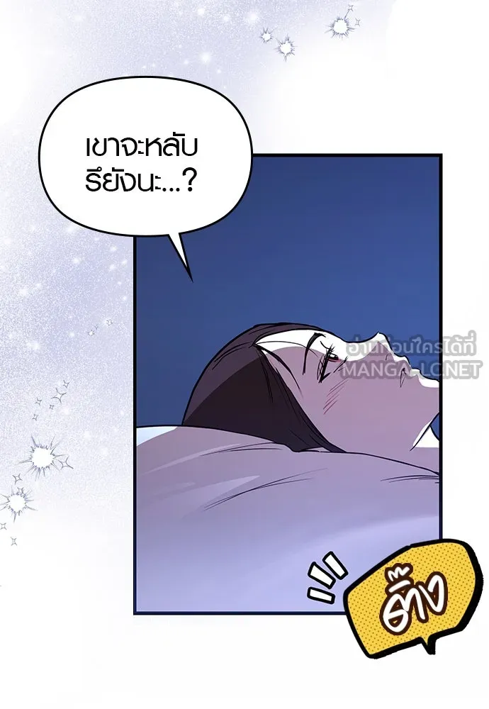 บันทึกรักลูกสาวเจ้าพ่อ ตอนที่ 43 รูปที่ 18