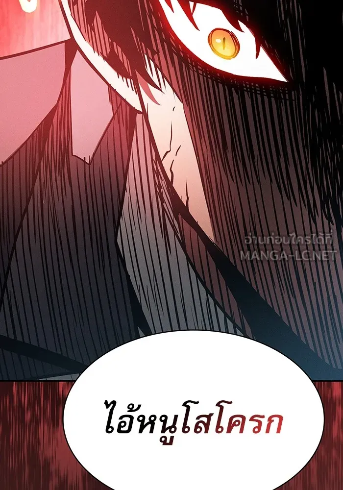 นักดาบอัจฉริยะจากอะคาเดมี ตอนที่ 26 รูปที่ 111