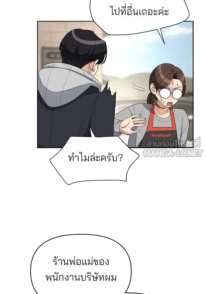 ความรักของอิซอบ ตอนที่ 35 รูปที่ 39