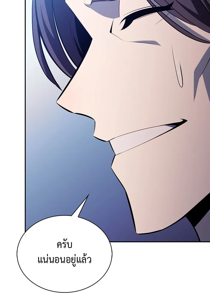 ลูกชายคนเล็กของดยุกคือมือสังหาร ตอนที่ 53 รูปที่ 80