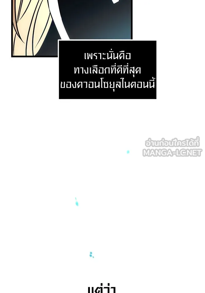 พลิกชะตาคว้าไอเทมระดับเทพ ตอนที่ 25 รูปที่ 45