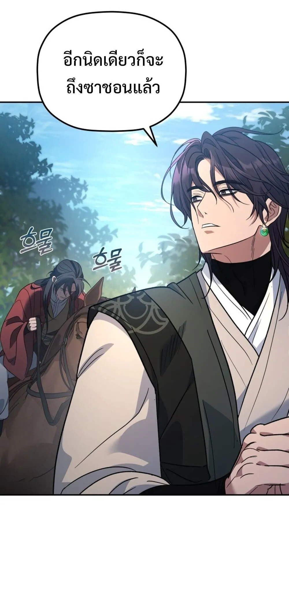 The Youngest Son of the Eunhae Sangdan บ_ตรชายคนส_ดท_องแห_งหอการค_าอ_นเฮ ตอนที่ ตอนที่ 29 รูปที่ 62
