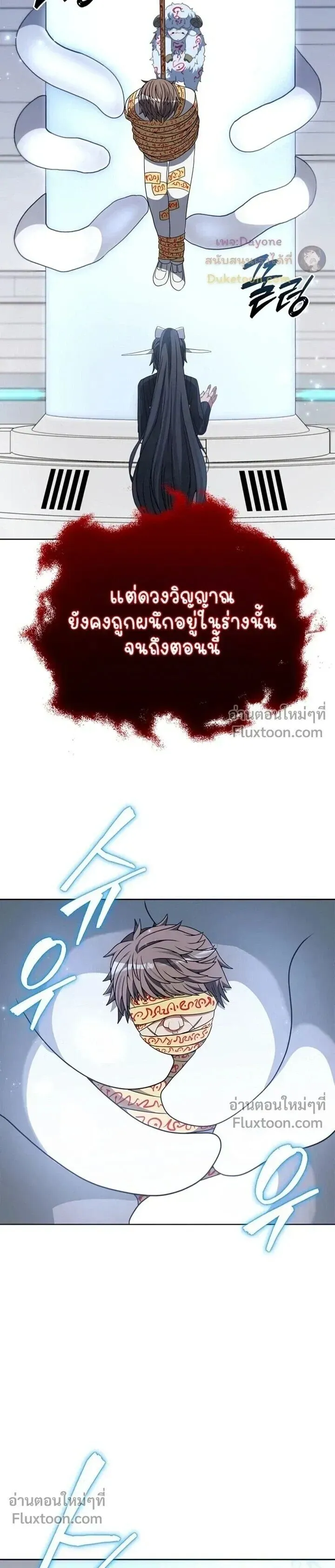 Part-Time Grim Reaper ตอนที่ ตอนที่ 55 รูปที่ 18