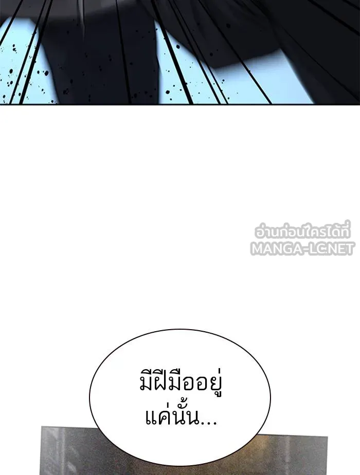 To not die ตอนที่ 47 รูปที่ 123