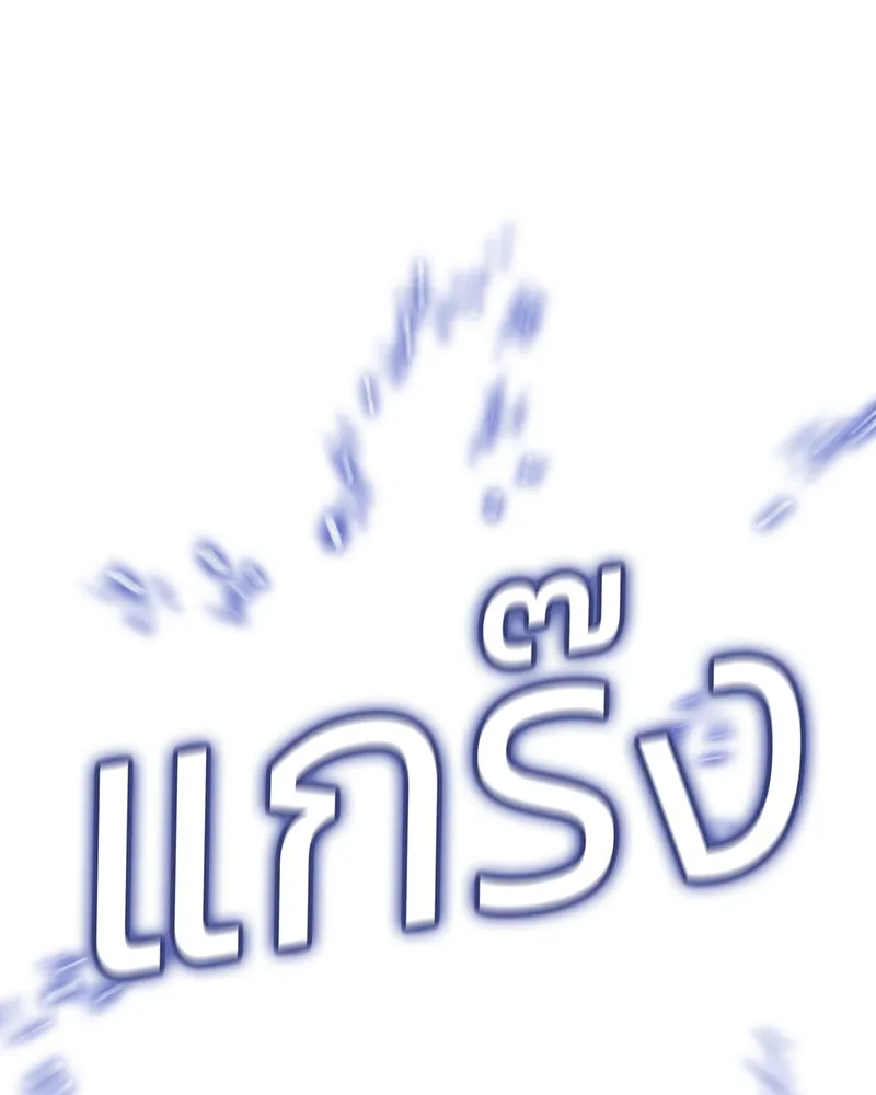 แบคXX ตอนที่ 11 รูปที่ 257