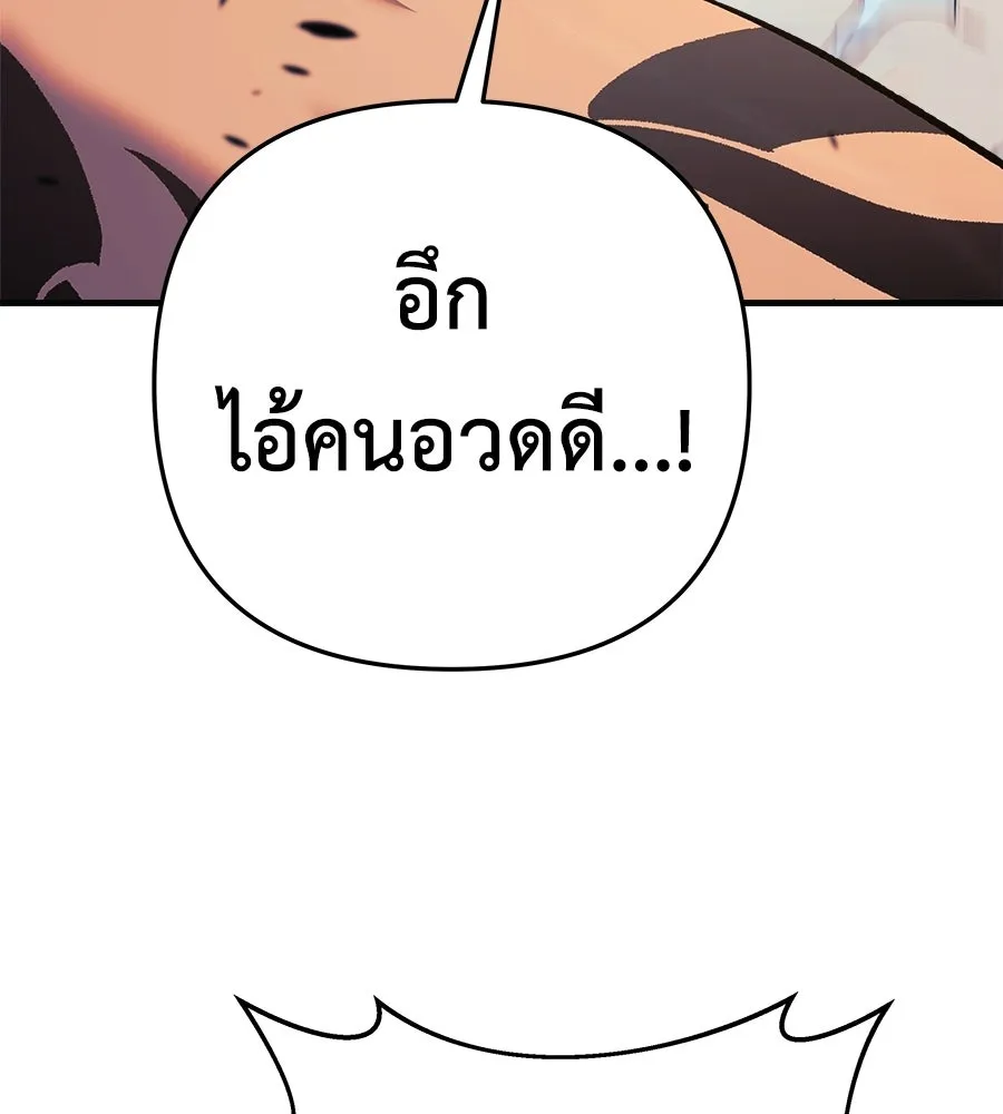 สัปดาห์นี้งดอัปตอนใหม่ ตอนที่ 106 รูปที่ 175