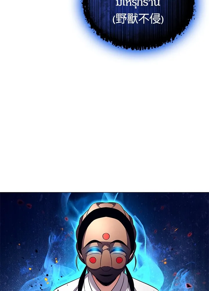 คืนแห่งโทแกบี ตอนที่ 37 รูปที่ 53