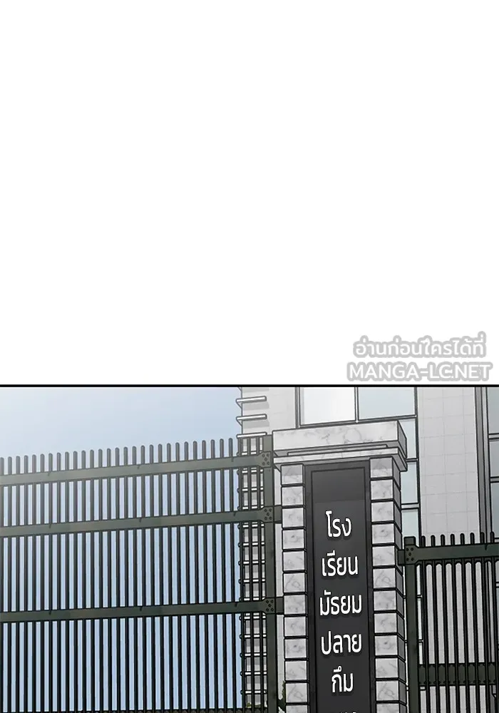 เลวฟาดเลว ตอนที่ 103 รูปที่ 57