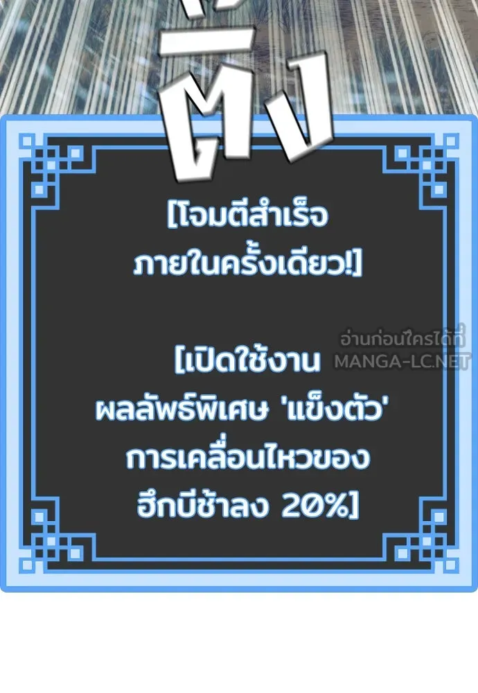 เส้นทางสู่เทพมาร ตอนที่ 53 รูปที่ 57