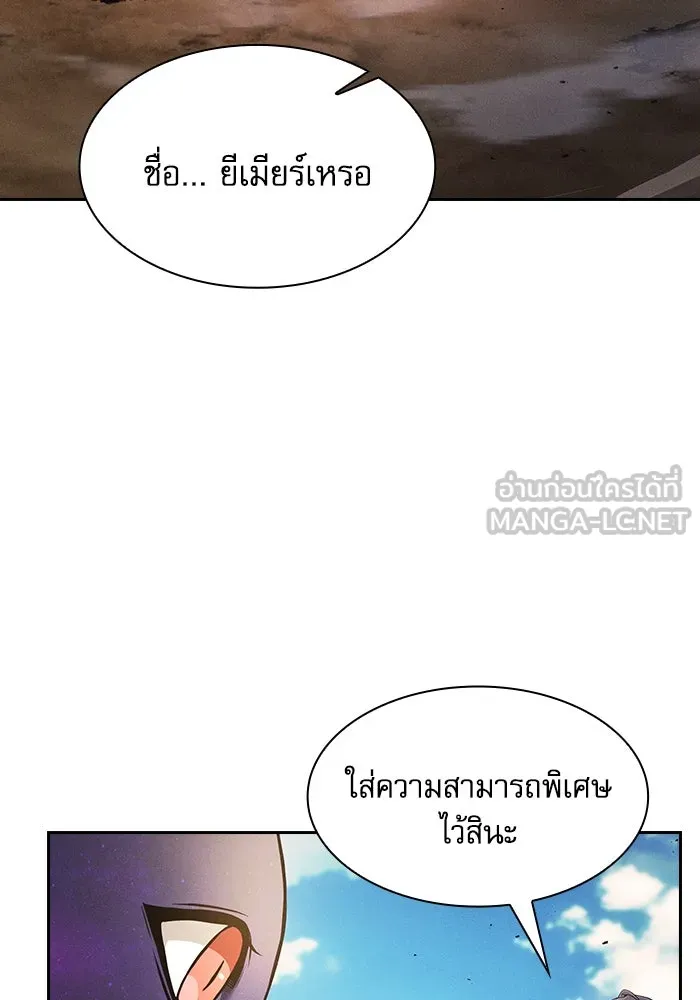 นักดาบอัจฉริยะจากอะคาเดมี ตอนที่ 107 รูปที่ 3