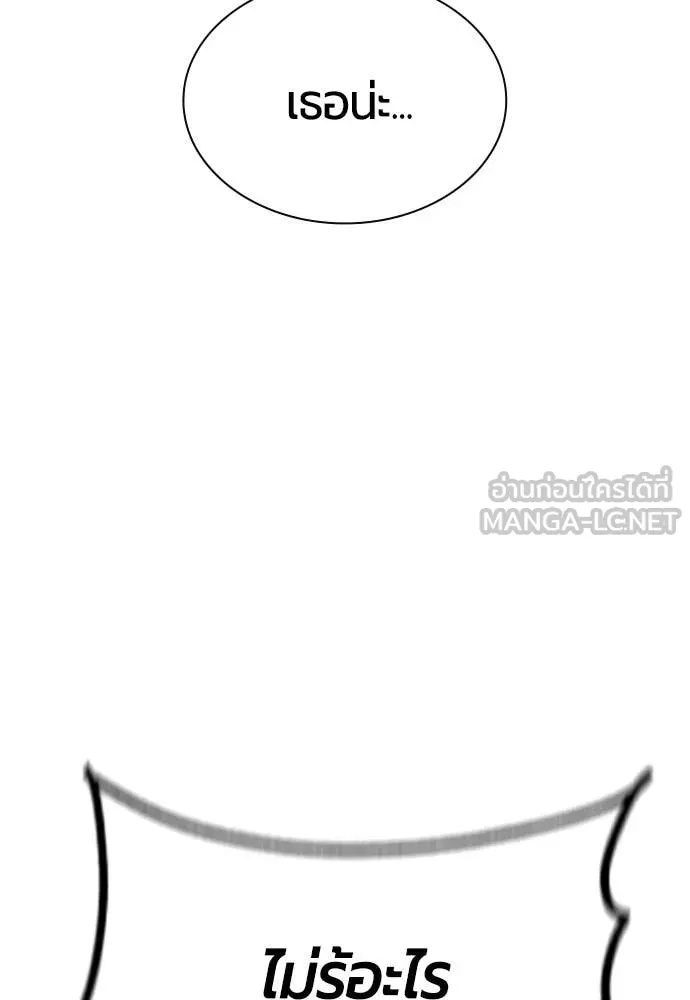 Jungle Juice ตอนที่ 180 รูปที่ 101