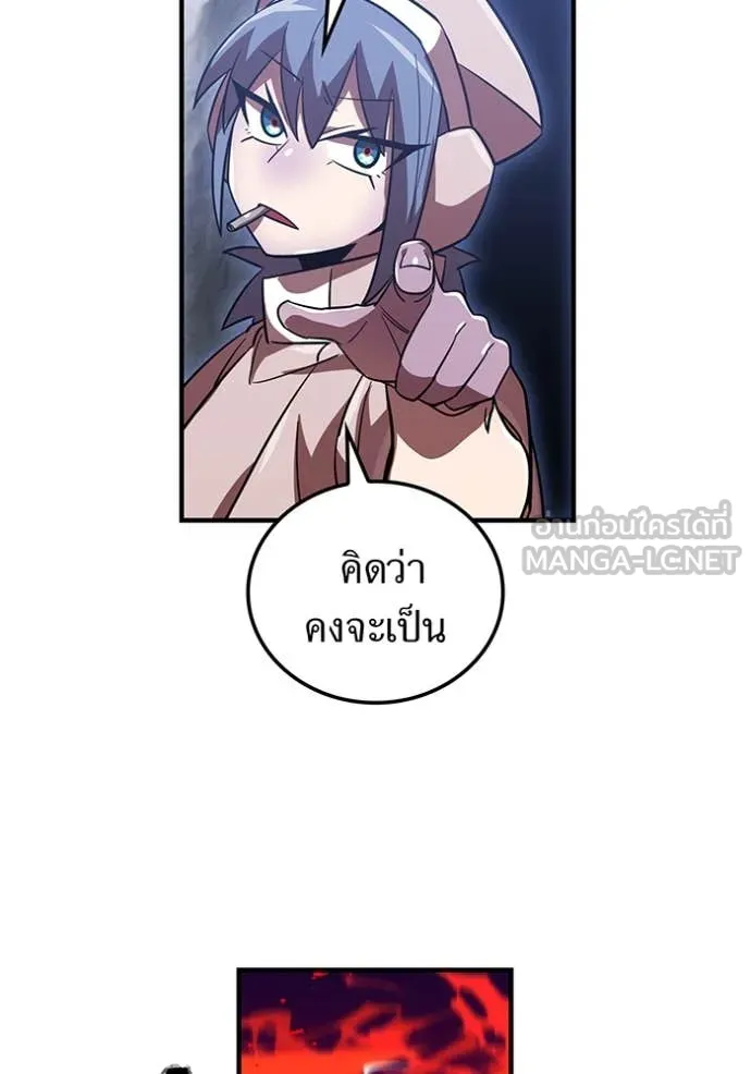 เพลเยอร์เลือดเทวะ ตอนที่ 84 รูปที่ 16