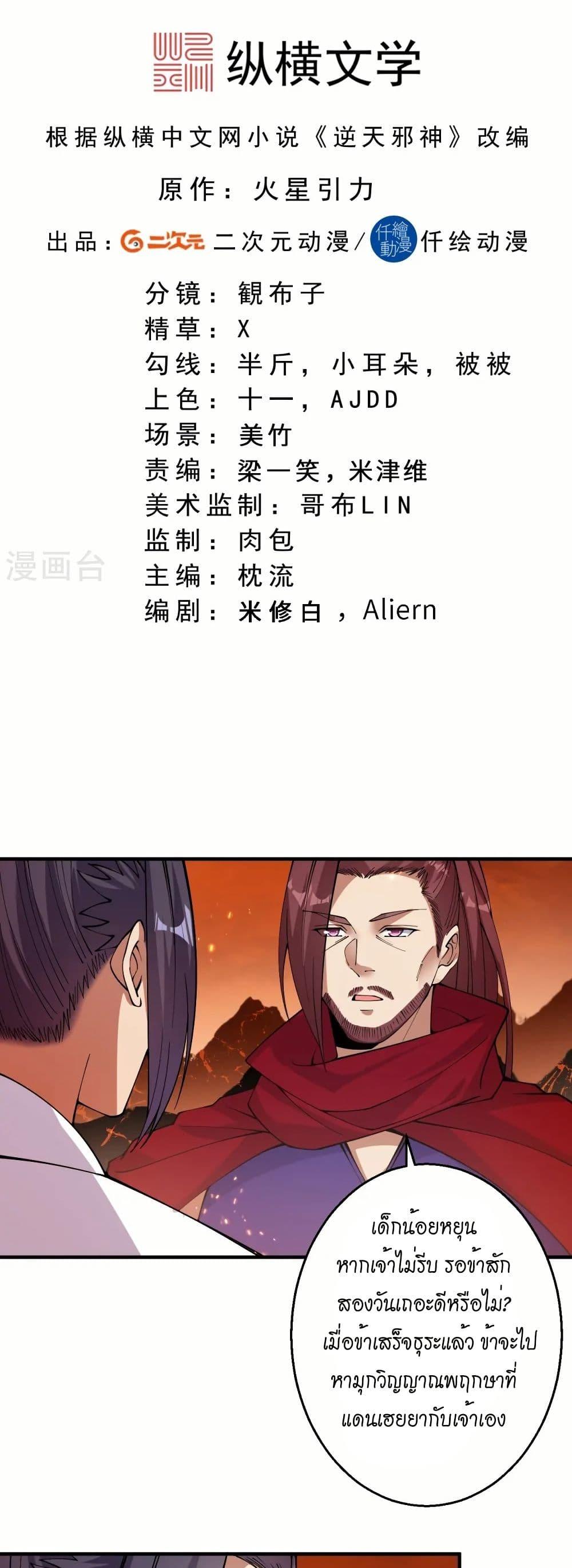 Manga-lc-com อ่านมังงะ อ่านการ์ตูน ออนไลน์ ฟรี Against the Gods อสูรพลิกฟ้า ตอนที่ 1 2 3 4 5 6 7 8 9 10 11 12 13 14 ฟรี ไม่มีโฆษณา Manga-lc - อ่าน มังงะ อ่าน การ์ตูน ออนไลน์ อ่านมังงะ ฟรี