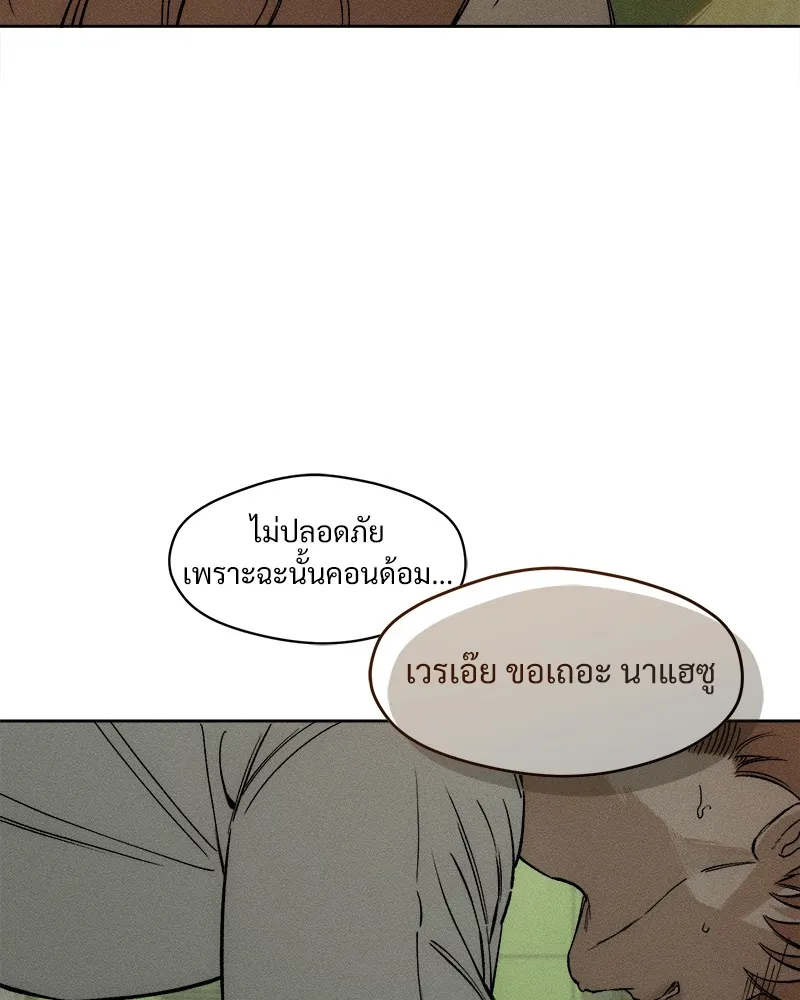 บุปผารุ่มราคะ ตอนที่ 11 รูปที่ 128
