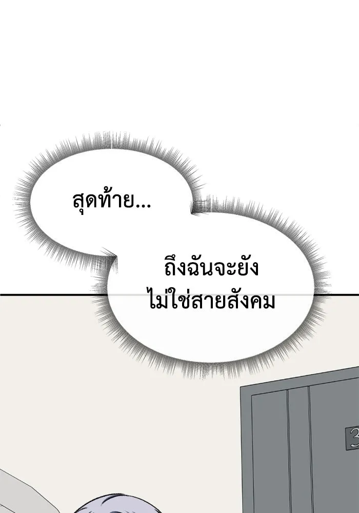 ช่วยเปลี่ยนฉันที ตอนที่ 340. ซีซัน 3 โคดกซู 12 รูปที่ 25