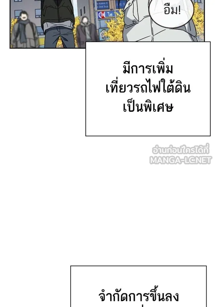 Study Group ตอนที่ 263 รูปที่ 6