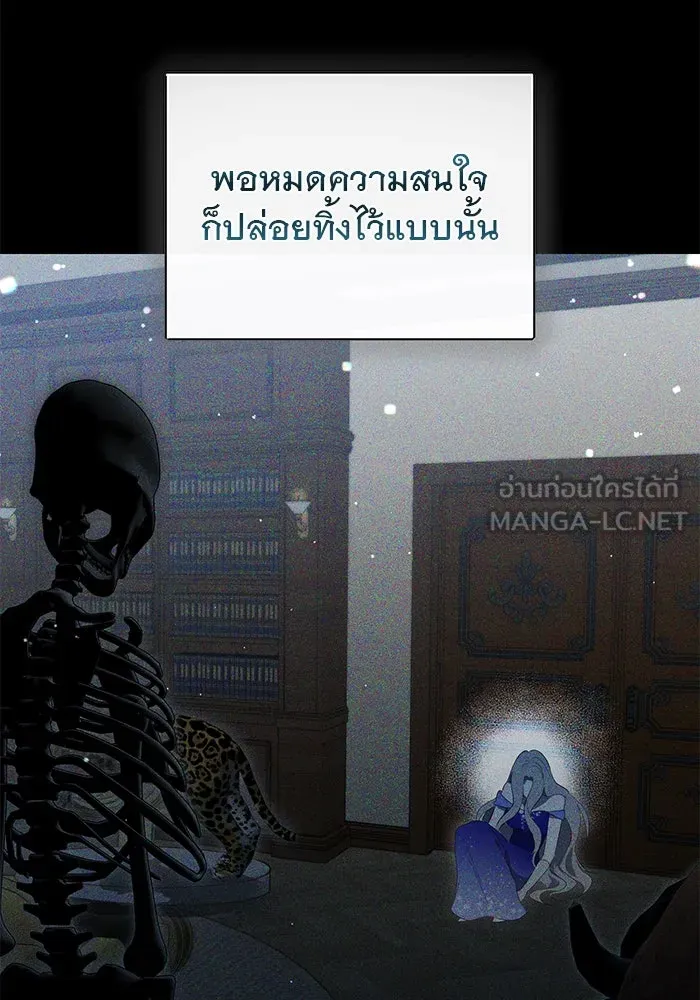 เกมรักด่านสุดท้ายจับนายพระเอก ตอนที่ 3 รูปที่ 81