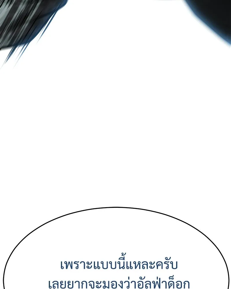 แบคXX ตอนที่ 176 รูปที่ 52