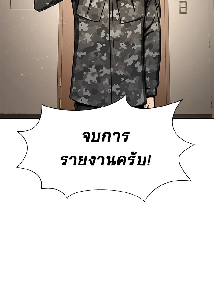 เพลเยอร์นักกินเหล็ก ตอนที่ 25 รูปที่ 14