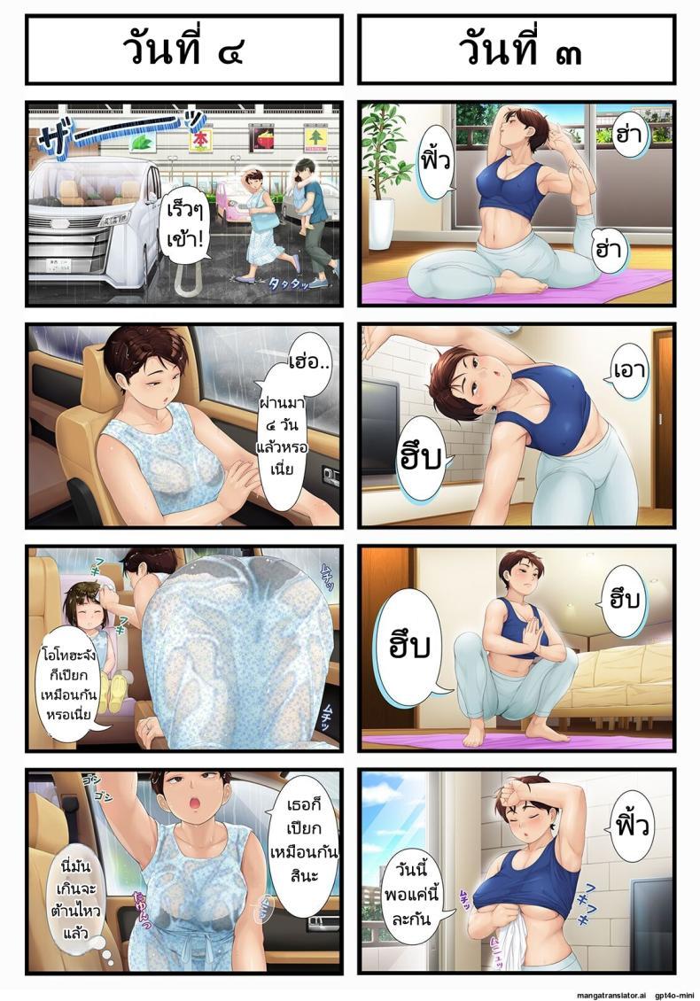 Doujin-Lc- อ่าน โดจิน มังฮวา เกาหลี ญี่ปุ่น จีน แปลไทย 8 วันกับแม่แฟนสาว [Heiantei (Frame, Jagaimo)] Youka-go Tsuma no Haha o Daku ตอนที่ 1 2 3 4 5 6 7 8 9 10 11 12 13 14 ฟรี ไม่มีโฆษณา อ่าน โดจิน Manhwa เกาหลี ญี่ปุ่น จีน เรามีครบ คัดมาให้เน้นๆ โดจิน 18+ รับประกันความฟินโดย  Doujin Lc
