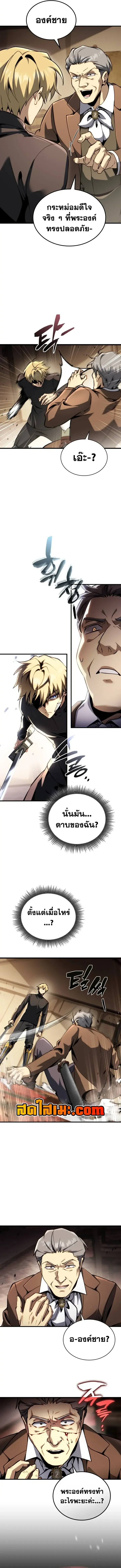 I Became The Rogue First Prince เทพดาบอย_างข_าด_นกลายเป_นองค_ชายสวะซะง_น ตอนที่ ตอนที่ 48 รูปที่ 8