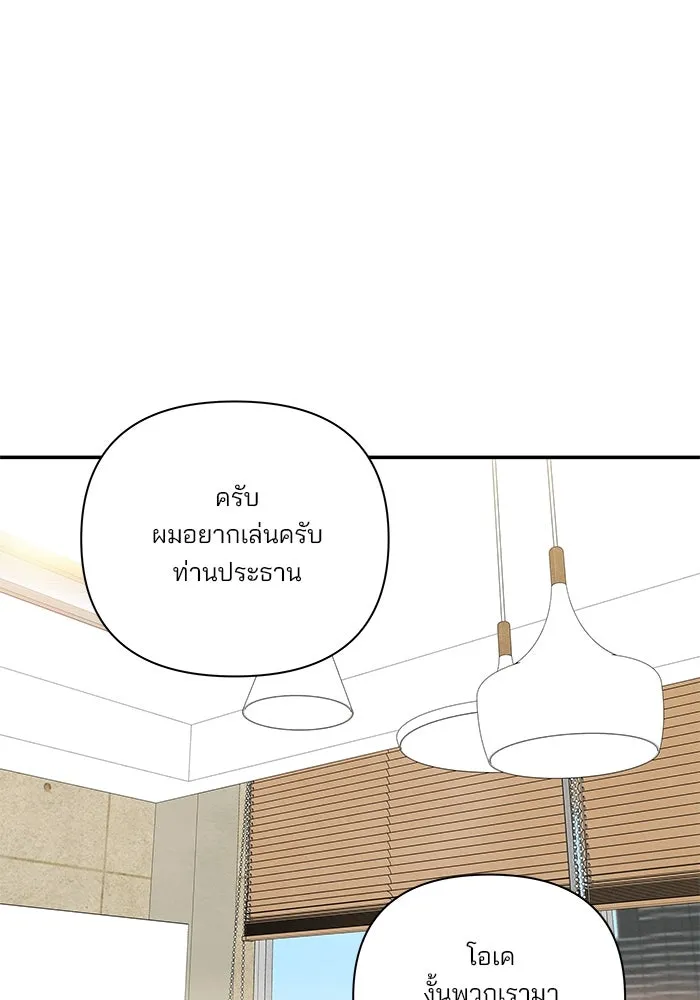 ปุลโซราได้เวลาดัง ตอนที่ 42 รูปที่ 46