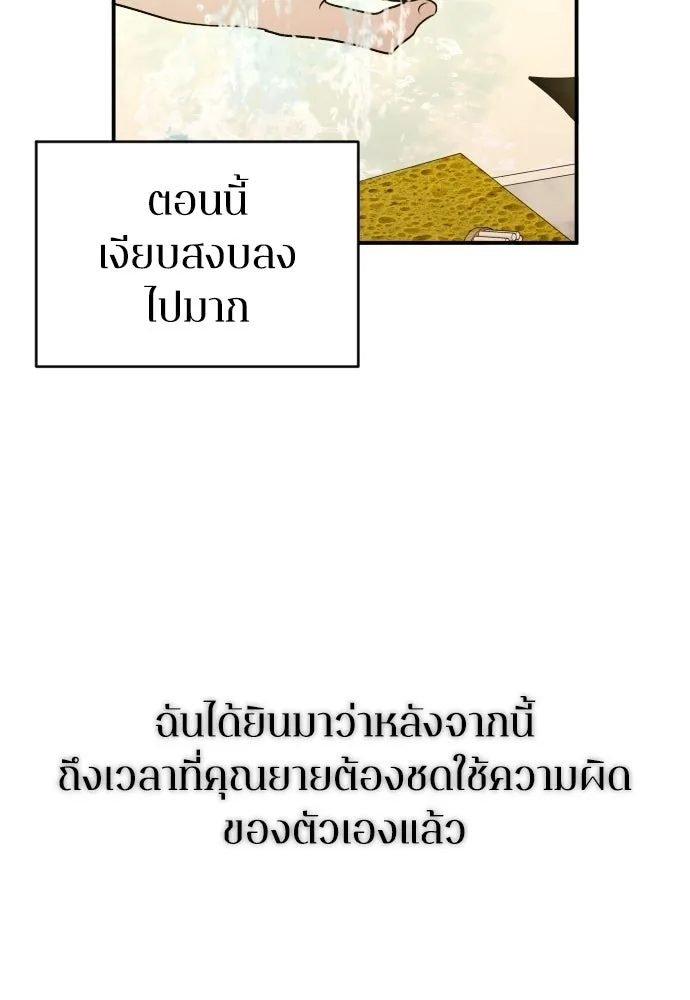 รักไร้ราคา ตอนที่ 57 รูปที่ 11