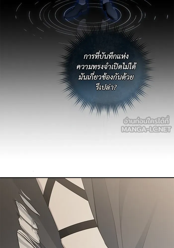 เกมรักด่านสุดท้ายจับนายพระเอก ตอนที่ 5 รูปที่ 42