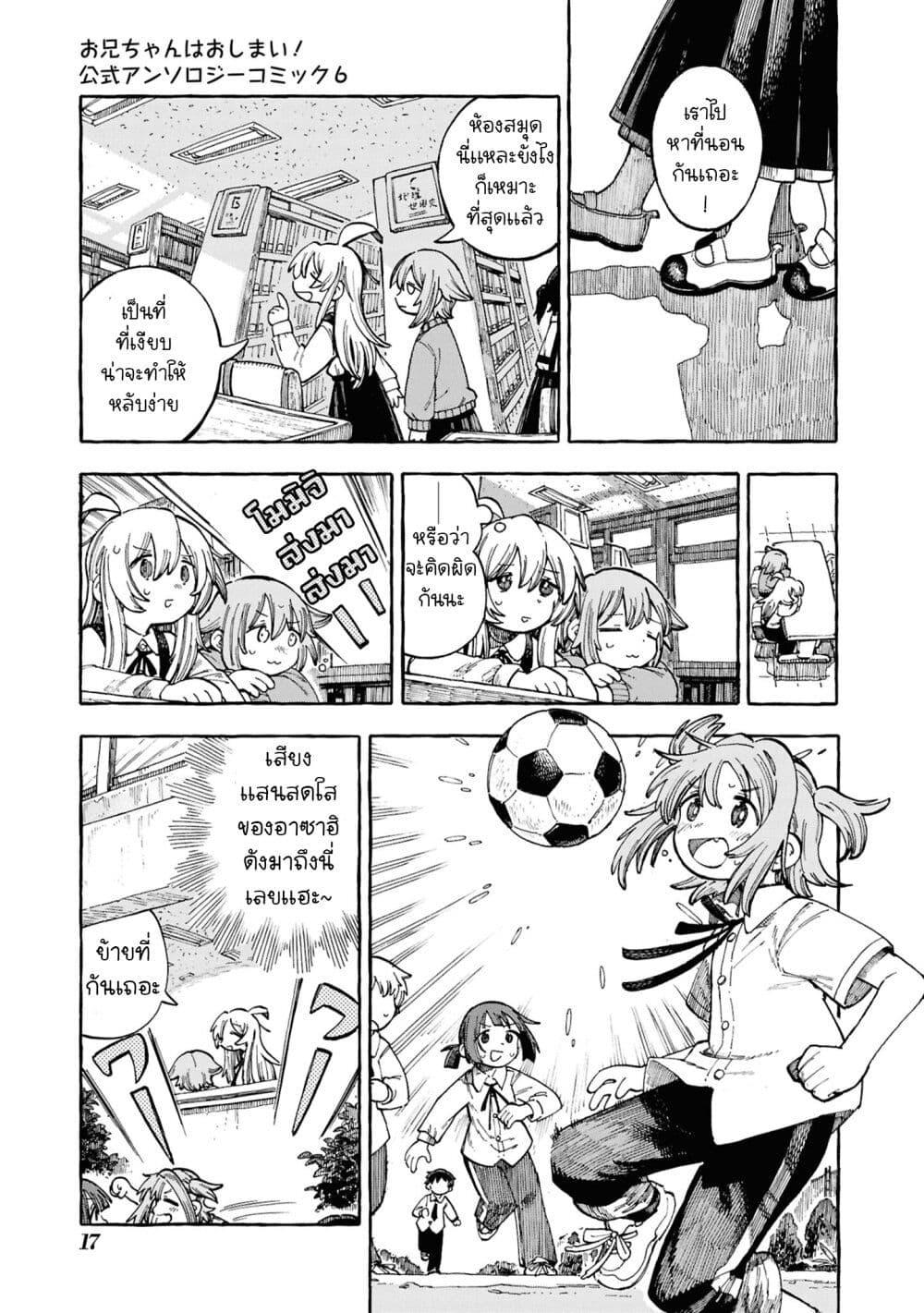 Manga-lc-com อ่านมังงะ อ่านการ์ตูน ออนไลน์ ฟรี Onii-chan wa Oshimai! Koushiki Anthology Comic ตอนที่ 1 2 3 4 5 6 7 8 9 10 11 12 13 14 ฟรี ไม่มีโฆษณา Manga-lc - อ่าน มังงะ อ่าน การ์ตูน ออนไลน์ อ่านมังงะ ฟรี