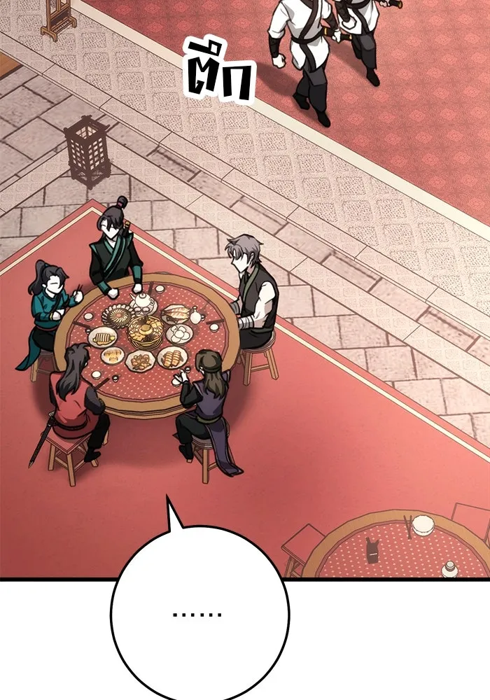 ดาบแห่งจักรพรรดิ ตอนที่ 41 รูปที่ 94