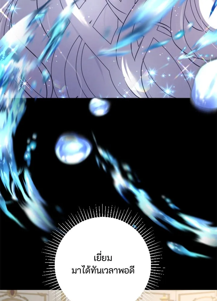 ตัวร้ายอย่างฉันขออยู่อย่างสงบ ตอนที่ 10 รูปที่ 17