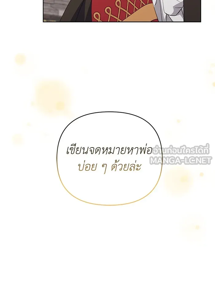 ชีวิตใหม่ในตระกูลมือสังหาร ตอนที่ 28 รูปที่ 21